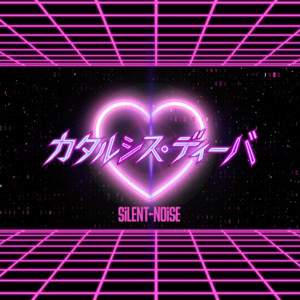 カタルシス・ディーバ by SiLENTNOiSE