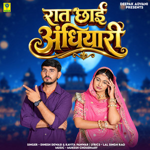 Raat Chayi Andhiyari by Dinesh Dewasi, Kavita Panwar
