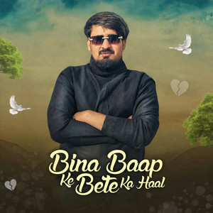 Bina Baap Ke Bete Ka Haal (feat. Ekta Gujjari) by Jitan khatana, Ekta Gujjari