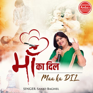 Sanjo Baghel - Maa Ka Dil