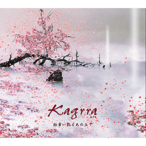 Kagrra　①桜花爛漫②愁③core④京⑤誓ノ月⑥夜伽噺⑦春麗ら 桜花爛漫 - EP by Kagrra | Spotify