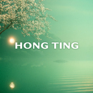 晚舟横笛 by Hong Ting, Shao Rong, Jiang Xiao-Qing