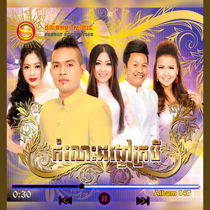 ToneRise - កំលោះដង្ខៅក្របី Dj Remix