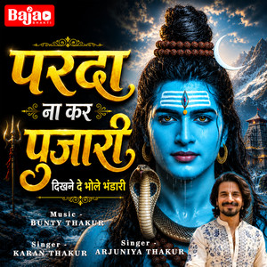 Parda Naa Kar Pujari Dikhne De Bhole Bhandari by Karan Thakur, Arjuniya Thakur