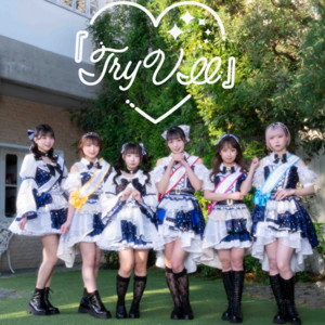 キュンと！ろっくおん！ by Try VII