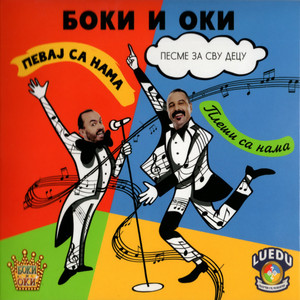 Pevaj s nama