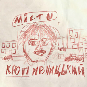 Місто Кропивницький