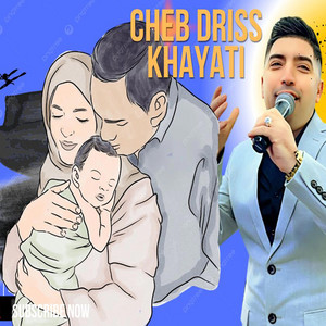 IDRISS EL KHAYATI - أحسن قصيدة للميمة ومرضي الوالدين