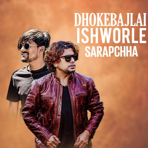 Dhokebajlai Ishorle Sarapchha
