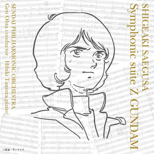 Symphonic suite Z GUNDAM (Live Recording from Sendai Philharmonic