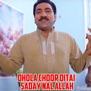 Dhola Choor Ditai Saday Nal Allah