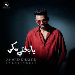 يا بختي بيكي by Ahmed Khaled