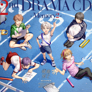 Oretachidanshi!