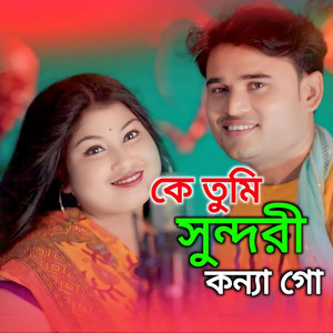 Ke Tumi Sundori Koinna Go