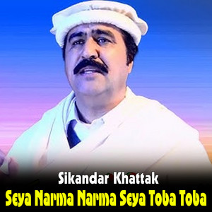 Sikandar Khattak - Seya Narma Narma Seya Toba Toba