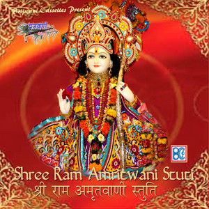 Ramchandra Keh Gaye Siya Se by Vandana Bhardwaj, Rajkumar Vinayak