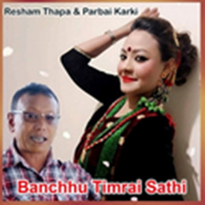 Resham Thapa & Parbati Karki - Yesh Pali Dasai Ma