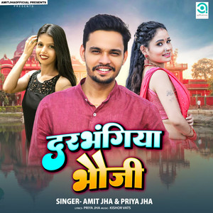 Amit Jha & Priya Jha - Darbhangiya Bhauji