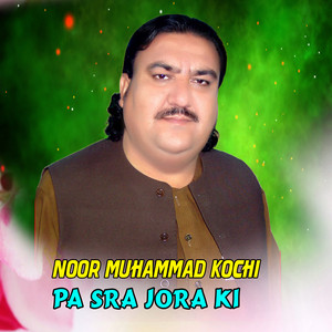 Noor Muhammad Kochi - Pa Sra Jora Ki