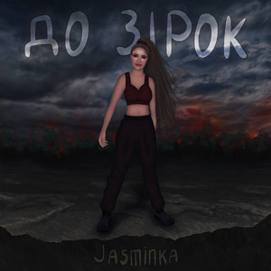 Jasminka — До зірок