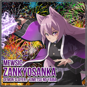 Mewsic - Zankyosanka (From "Demon Slayer: Kimetsu No Yaiba Season 2") [English]
