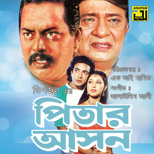 Andrew Kishore & Kanak Chapa - Praner Cheye Priyo