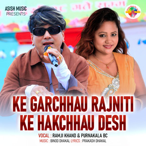 Ke Garchhau Rajniti Ke Hakchhau Desh