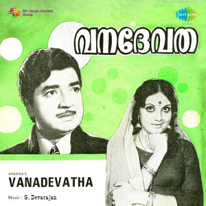 Karuthalum by Madhuri Devi, Others
