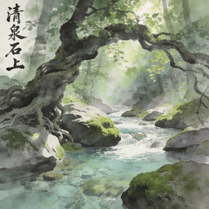山源 by Weishan Liu, Mizuyo Komiya, Jaya Satria