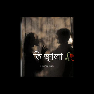 Nurnobi Islam - Ki jala diye Gela (Sad)