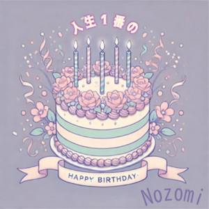 The Best Happy Birthday of Your Life