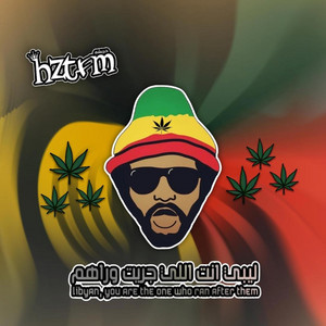 ياقلبي خلاص انساهم أنت اللي جريت وراهم 2024 by حربشه اف ام
