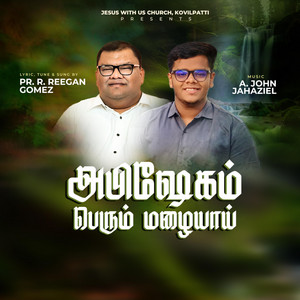 Abishegam Perumalaiyai by R. Reegan Gomez