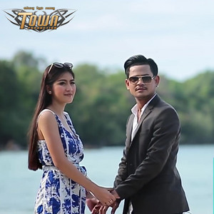 លោក ខេម - កុំយំអាណិតបង