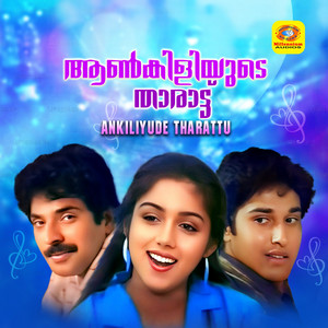 K. J. Yesudas & K. S. Chithra - Ente Vinnil Vidarum (Duet)