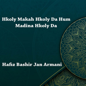 Hafiz Basheer Jan Armani - Hkoly Makah Hkoly Da Hum Madina Hkoly Da