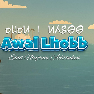 AWAL LHOBB