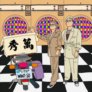 Subyub Lee - 一直跳舞