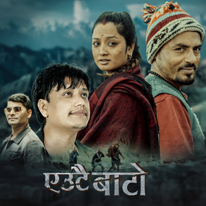 Govinda Acharya - Eautai Bato