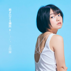 鈴原早織