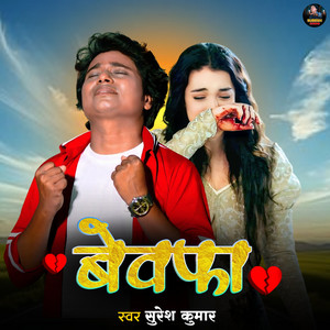 Bewafa