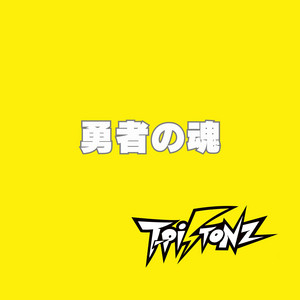 笑顔がゴール！ (Short Size) - Single by T-Pistonz | Spotify