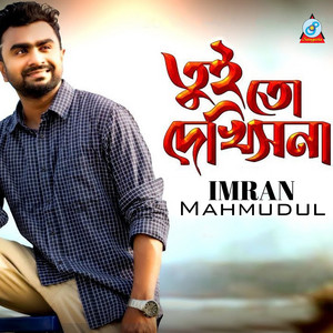 Imran Mahmudul - Tui To Dekhisna