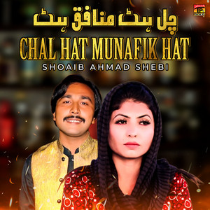 Shoaib Ahmad Shebi - Chal Hat Munafik Hat