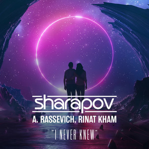 Обкладинка: I Never Knew