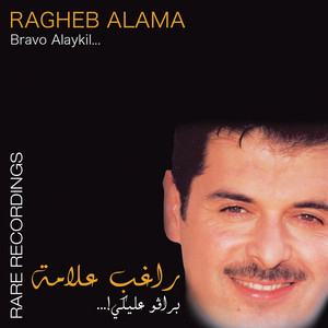 Ragheb Alama - Elhob Khaled (2009 Remaster)