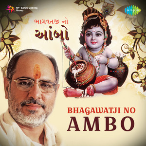 Prabhu Tame Chho Mara by Pujya Bhaishree Rameshbhai Ojha