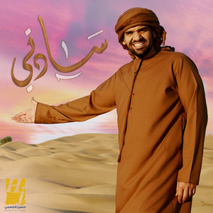 Hussain Al Jassmi - Sadati