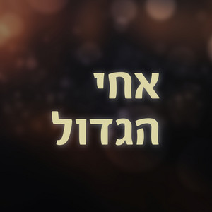 נועה שעבון
