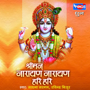 Sadhana Sargam & Ravindra Bijur - Shreeman Narayan Narayan Hari Hari